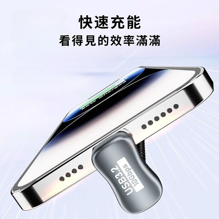 【魔宙】U型 Type-C Gen2數據線100W快充 4K60Hz視頻數據線 0.5米