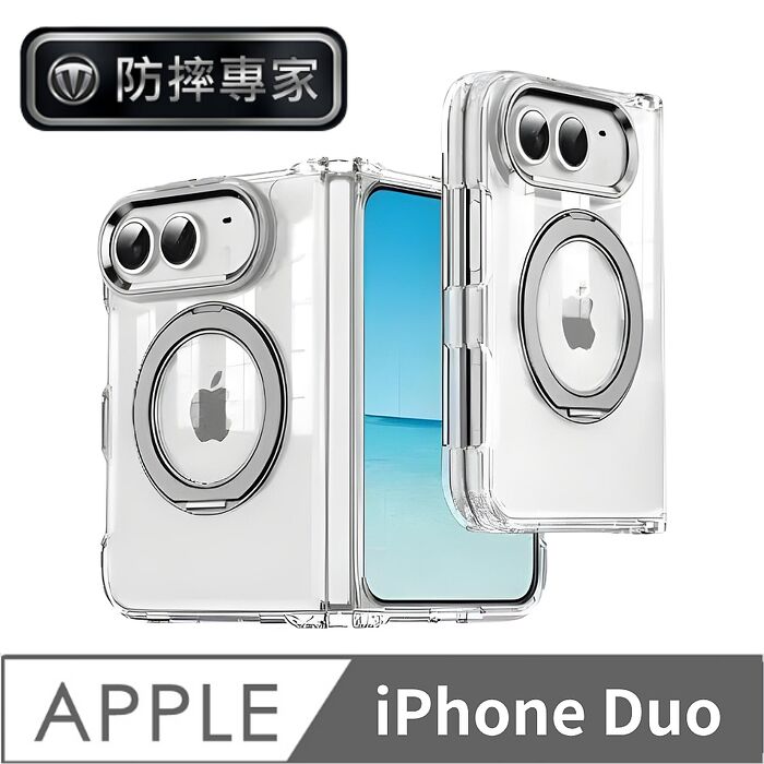 防摔專家 iPhone Duo 支援MagSafe 透明防摔磁吸環支架手機殼