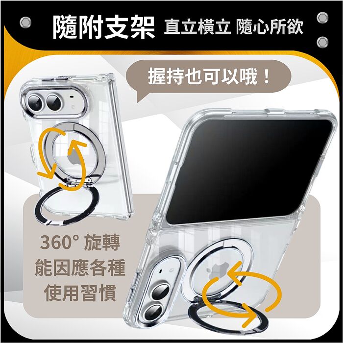 防摔專家 iPhone Duo 支援MagSafe 透明防摔磁吸環支架手機殼
