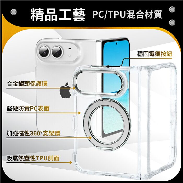 防摔專家 iPhone Duo 支援MagSafe 透明防摔磁吸環支架手機殼