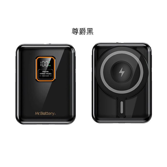 Mr.Battery 電池先生 台灣製造 10000mA 自帶雙充電線可拆，支援 MagSafe 磁吸三用行動電源