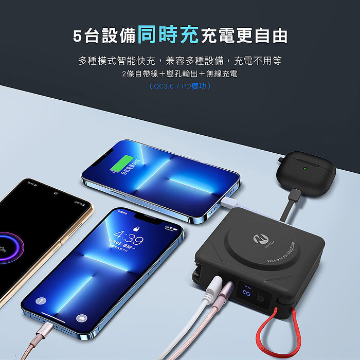 MYCELL  Zues Pro 九合一多功能無線行動電源 可以上飛機有標示Wh