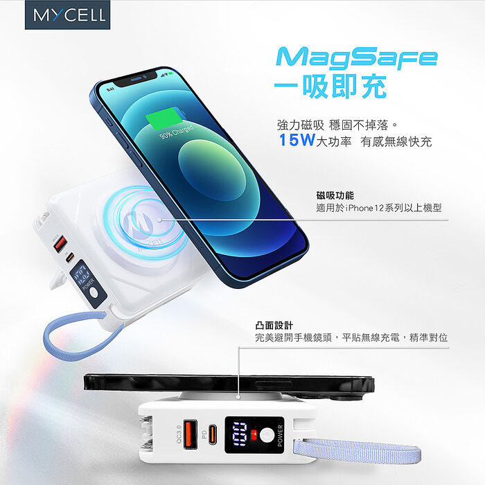 MYCELL  Zues Pro 九合一多功能無線行動電源 可以上飛機有標示Wh
