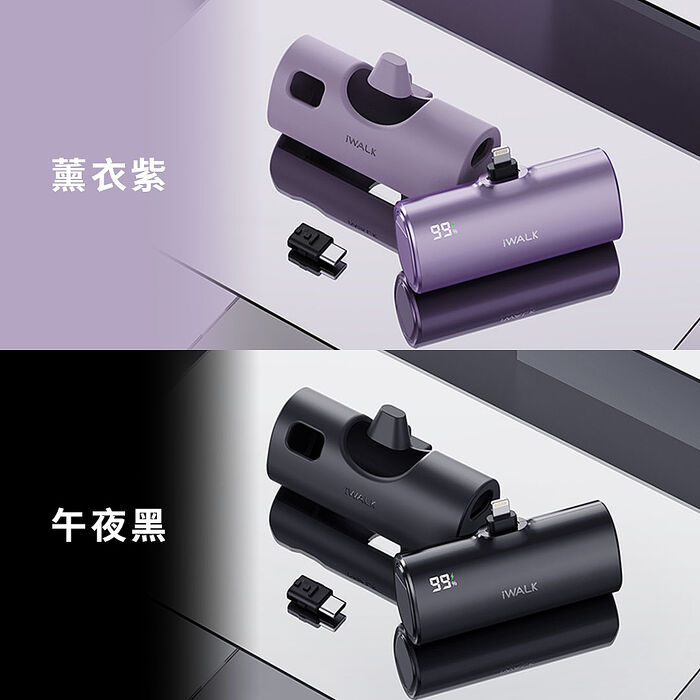 iWALK  TWINS 雙頭直插式行動電源｜附保護套 20W快充 4900mAh Type-c 蘋果i15 i16