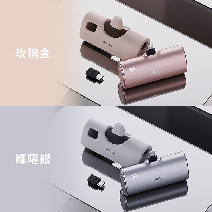 iWALK  TWINS 雙頭直插式行動電源｜附保護套 20W快充 4900mAh Type-c 蘋果i15 i16