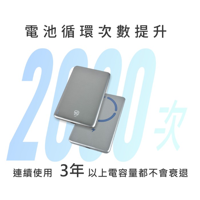 COZY  POT-489  固態鋰電池 3C超薄磁吸行動電源 10000mAh