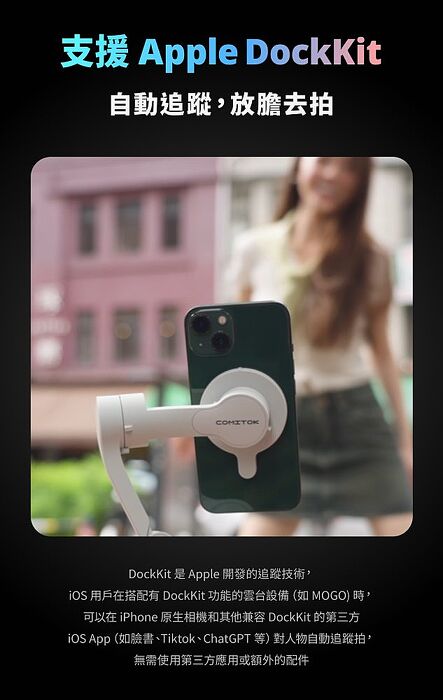COMITOK MOGO 手機三軸穩定器-全配件組
