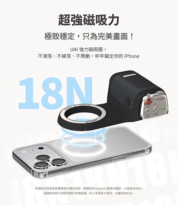 COMITOK MOCA 手機藍牙磁吸式相機握把
