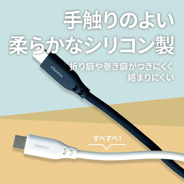 日本熱銷 cheero USB-C to USB-C 60W 超軟矽膠線 快充 不打結 高耐用性