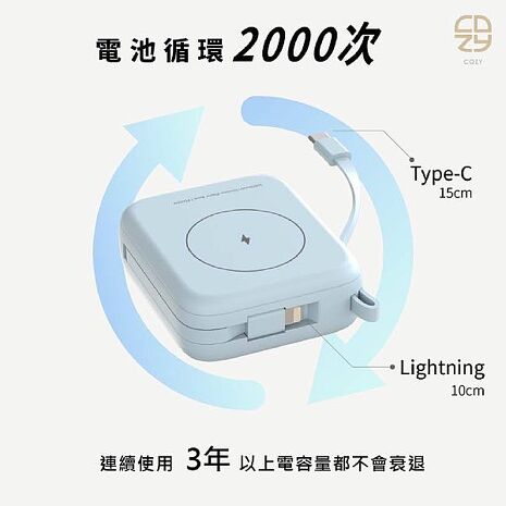 COZY H20 迷你固態磁吸行動電源 10000mAh 安全防爆 固態電池 自帶雙線