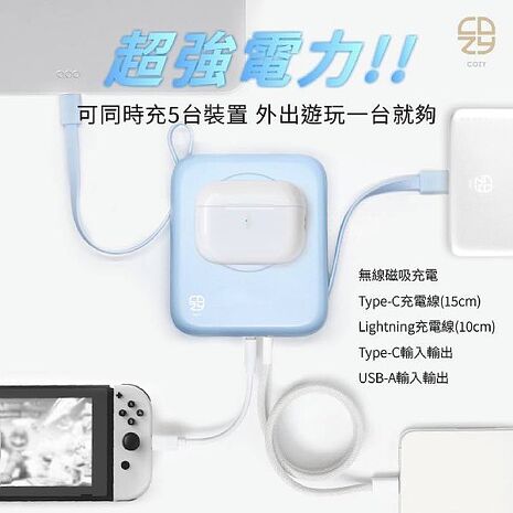 COZY H20 迷你固態磁吸行動電源 10000mAh 安全防爆 固態電池 自帶雙線
