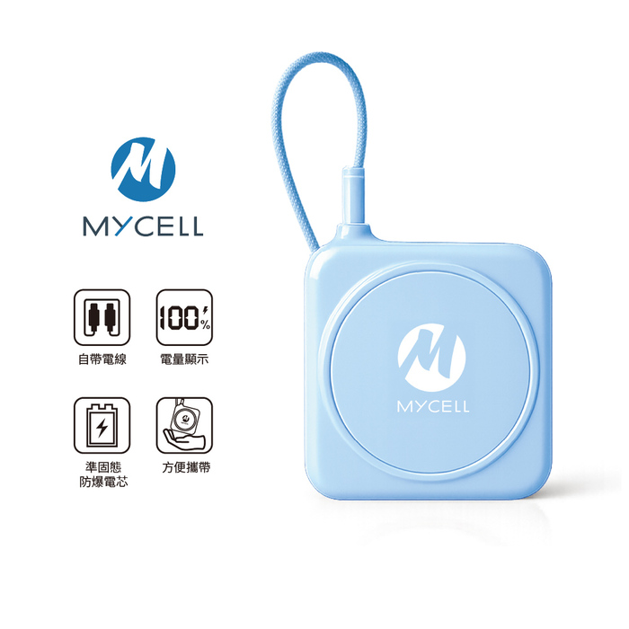 Mycell CoreSafe mini M1 SSSB準固態 10000mAh 行動電源 台灣製造 可以上飛機