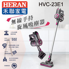 (結帳驚喜價)HERAN禾聯無線手持旋風吸塵器HVC-23E1(預購)