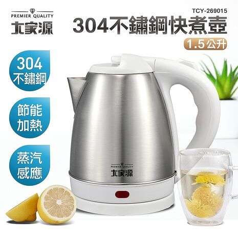 大家源 304不鏽鋼1.5L快煮壺 TCY-269015