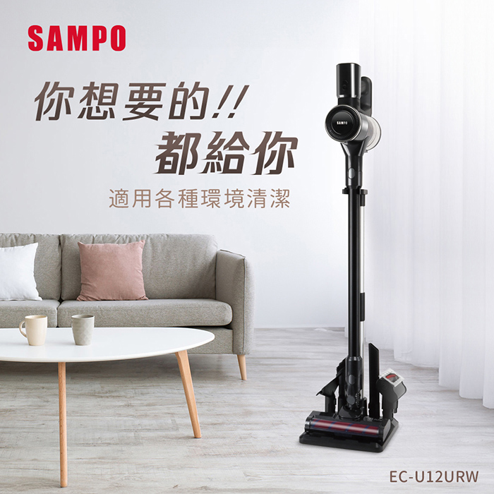 聲寶 STORM ELITE V1 無線吸塵器 EC-U12URW