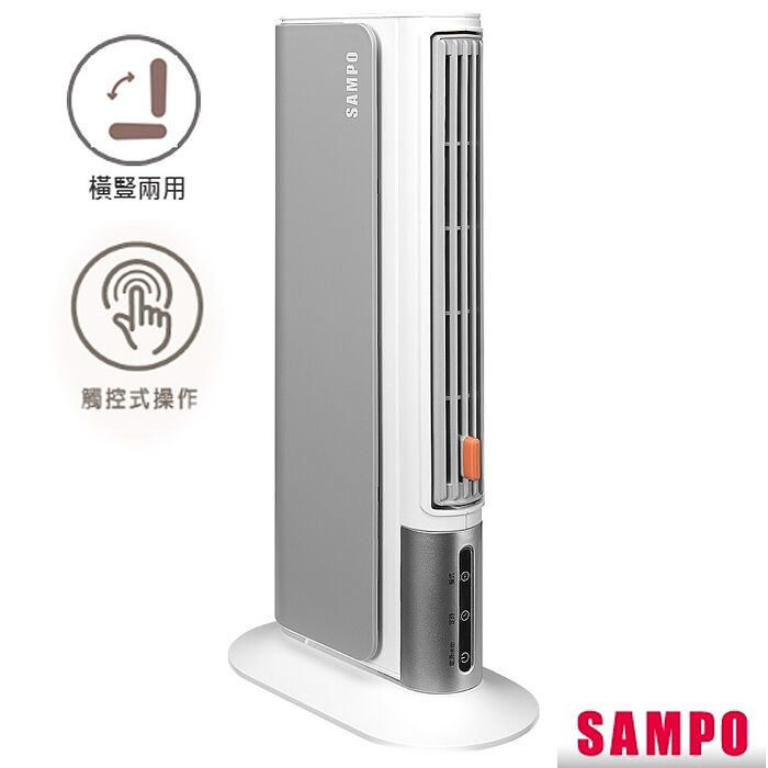 SAMPO聲寶 橫豎暖陶瓷電暖器 HX-LA04P