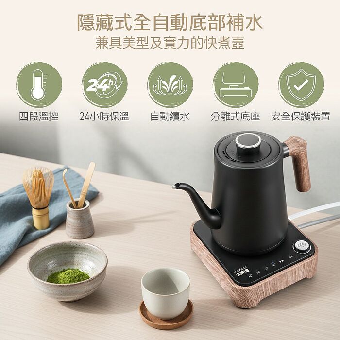 大家源  自動補水快煮壺  TCY-267103