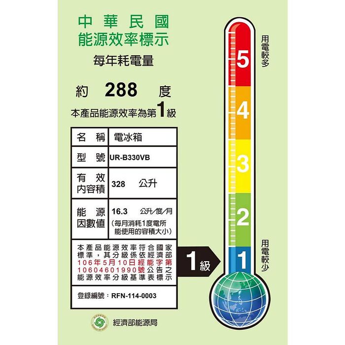 CHIMEI 奇美328公升一級能效變頻雙門電冰箱 UR-B330VB ✔基本安裝✔舊機回收