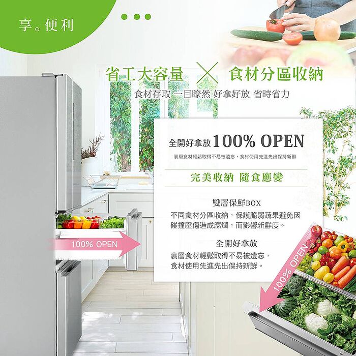 CHIMEI 奇美610公升一級能效變頻四門電冰箱 UR-P61VD9 ✔基本安裝✔舊機回收