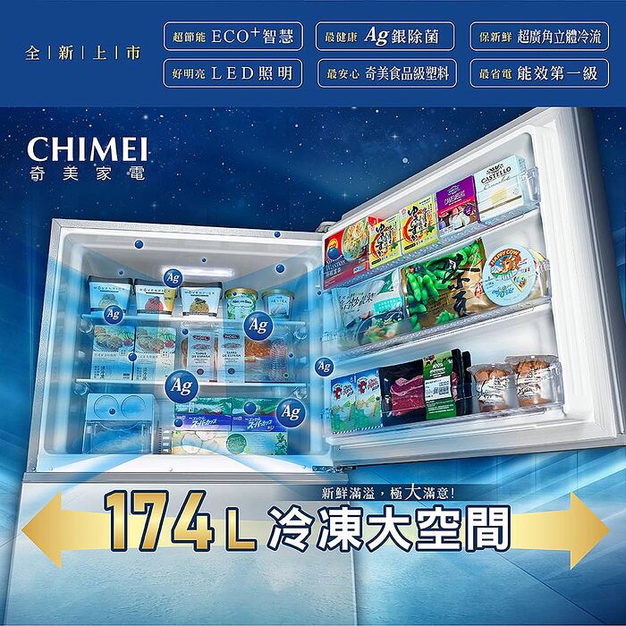 CHIMEI 奇美 580公升變頻雙門冰箱 UR-P580VB ✔基本安裝✔舊機回收