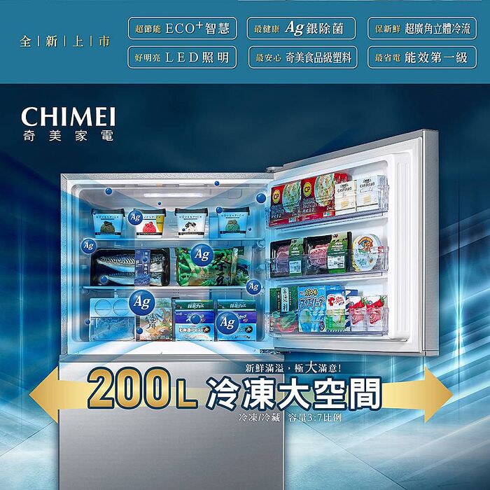 CHIMEI奇美650公升一級變頻雙門電冰箱 UR-P650VB✔基本安裝✔舊機回收