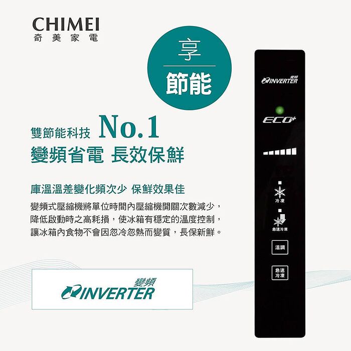 CHIMEI奇美650公升一級變頻雙門電冰箱 UR-P650VB✔基本安裝✔舊機回收