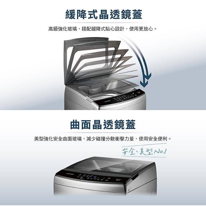 CHIMEI 奇美13公斤變頻直立洗衣機 WS-V138PW ✔基本安裝✔舊機回收