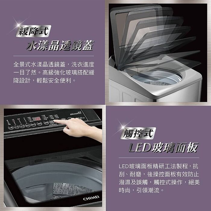 CHIMEI 奇美 定頻直立式15公斤洗衣機WS-P158ST ✔基本安裝✔舊機回收