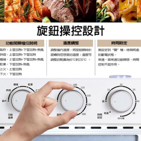 Jinkon 晶工 16L多功能蒸氣氣炸烤箱(JK-7216)