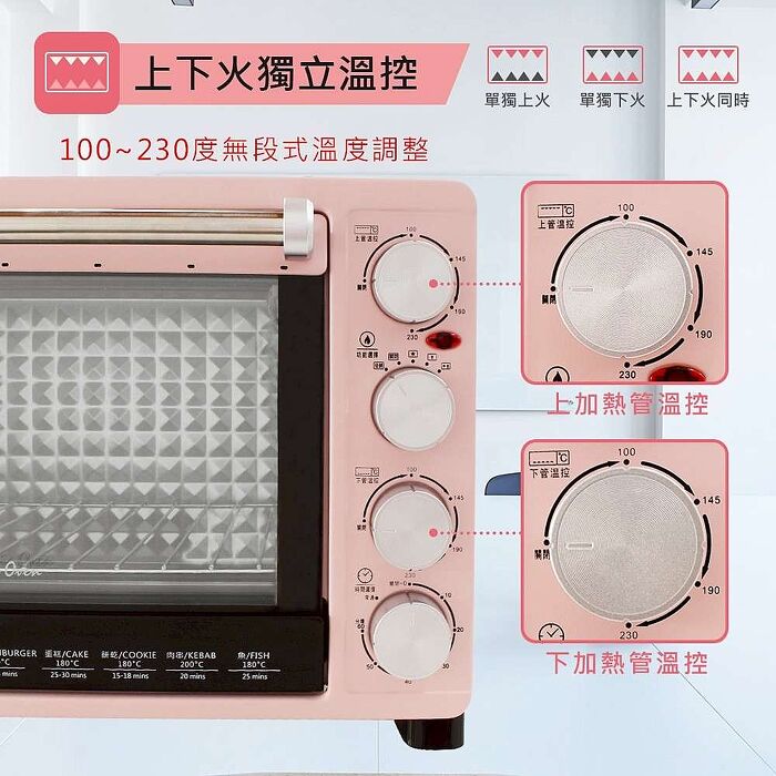 Jinkon 晶工 30L雙溫控旋風電烤箱 JK-7318