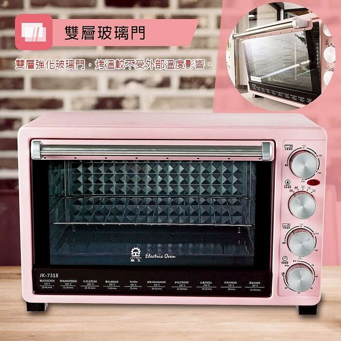 Jinkon 晶工 30L雙溫控旋風電烤箱 JK-7318