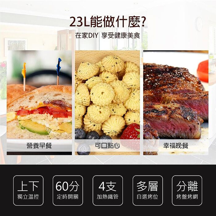 晶工 Jinkon 23L雙溫控專業電烤箱  JK-723