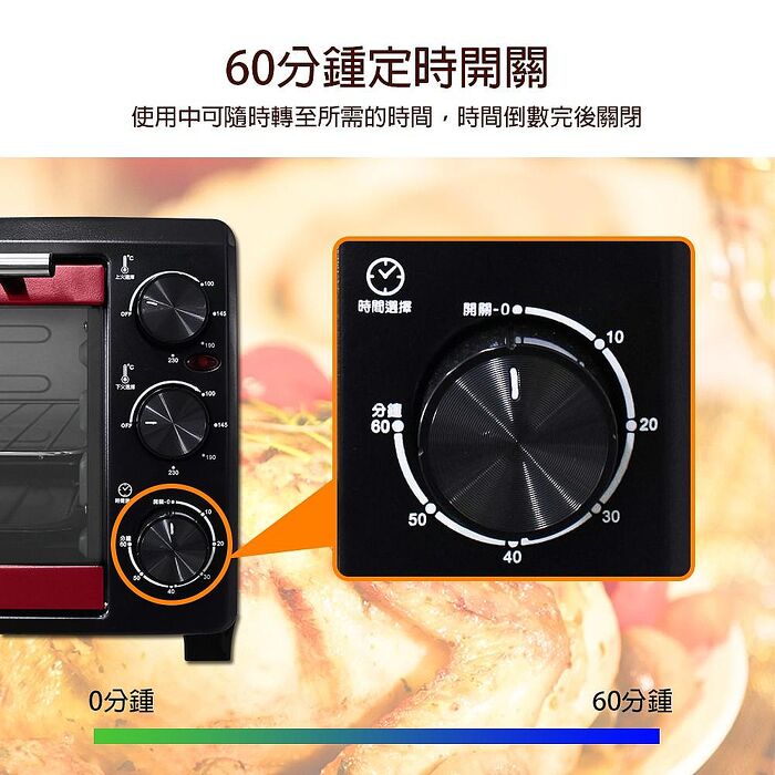 晶工 Jinkon 23L雙溫控專業電烤箱  JK-723