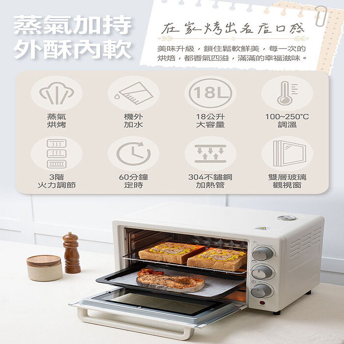 大家源  18L蒸氣烤箱  TCY-381801