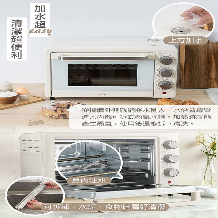 大家源  18L蒸氣烤箱  TCY-381801