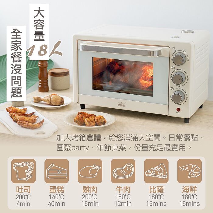 大家源  18L蒸氣烤箱  TCY-381801