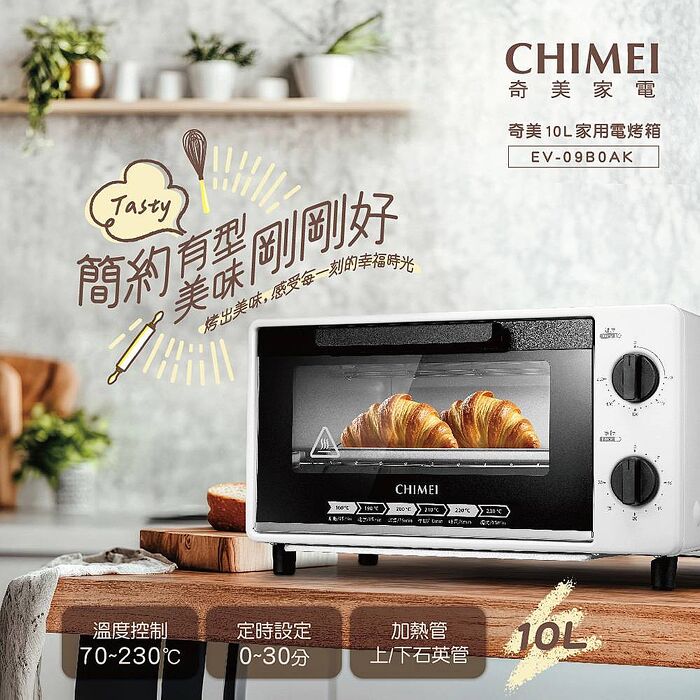 CHIMEI奇美 10L家用電烤箱 EV-09B0AK
