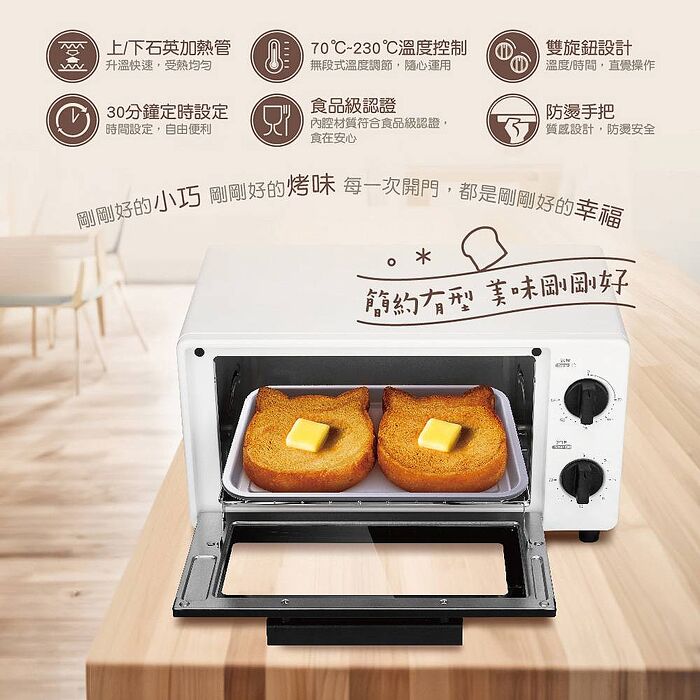 CHIMEI奇美 10L家用電烤箱 EV-09B0AK