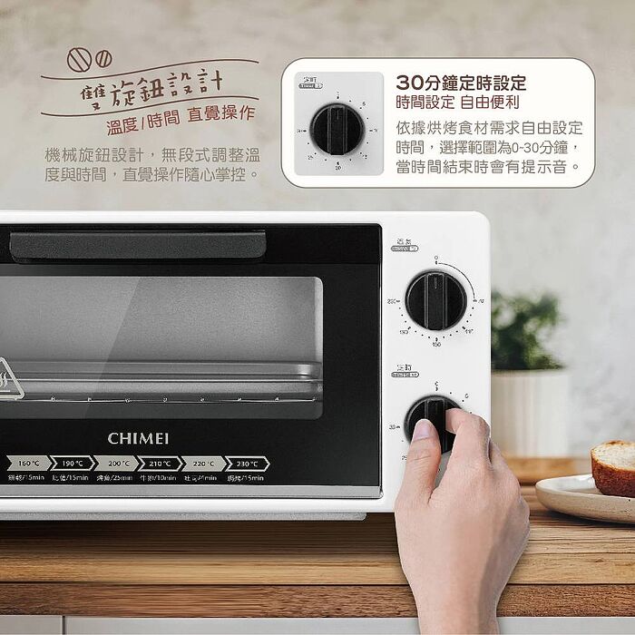 CHIMEI奇美 10L家用電烤箱 EV-09B0AK