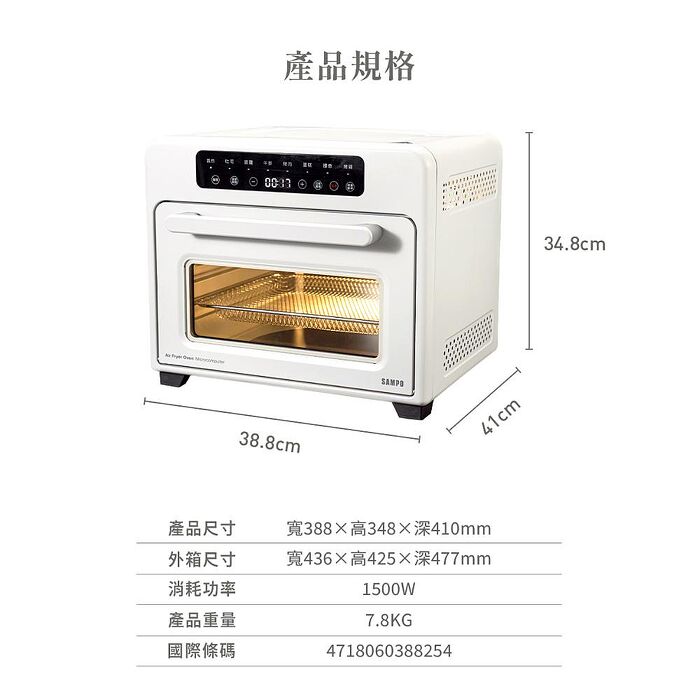 SAMPO聲寶  21L隱藏式發熱管氣炸電烤箱   KZ-XC21B