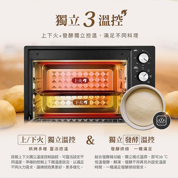 CHIMEI奇美 32L雙溫控360度旋風烘烤獨立發酵電烤箱 EV-32F0SK