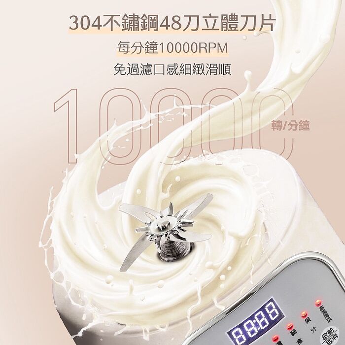 大家源  冷熱蔬果豆漿調理機  TCY-677002