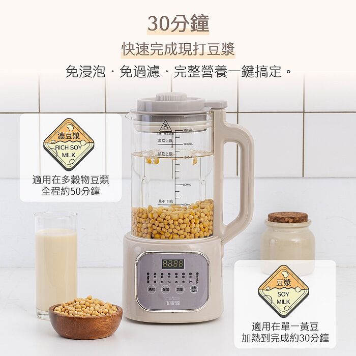 大家源  冷熱蔬果豆漿調理機  TCY-677002