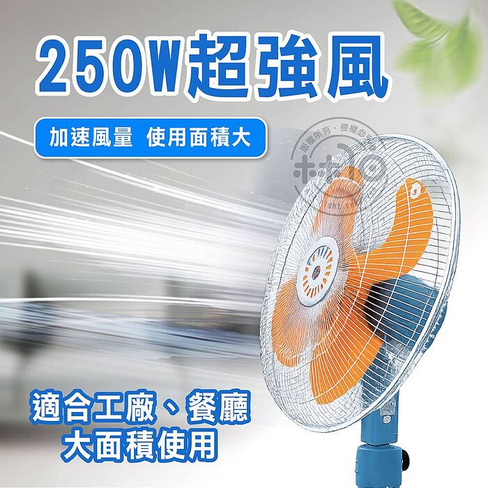 【金展輝】20吋擺頭工業立扇 A-2010