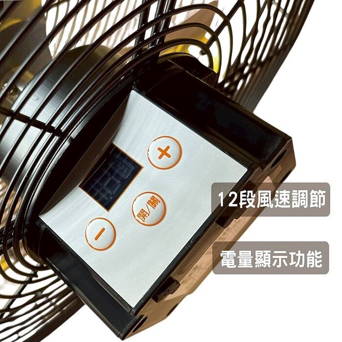 【晶工】14吋充電式DC節能地扇 LV-1406