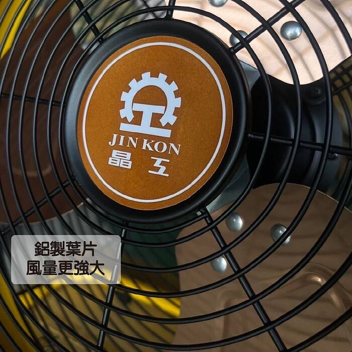 【晶工】14吋充電式DC節能地扇 LV-1406