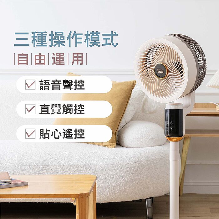 大家源  11吋智慧聲控循環扇  TCY-851101