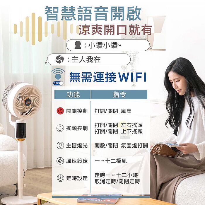 大家源  11吋智慧聲控循環扇  TCY-851101