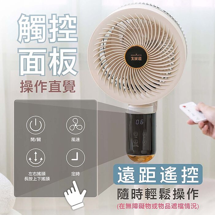 大家源  11吋智慧聲控循環扇  TCY-851101
