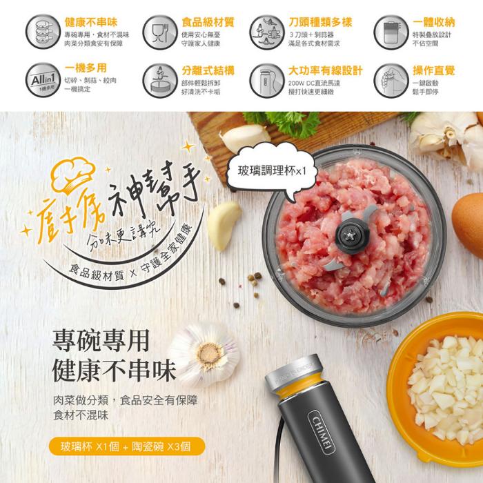 【CHIMEI奇美】多功能食材/食物調理機 MX-12G2CX